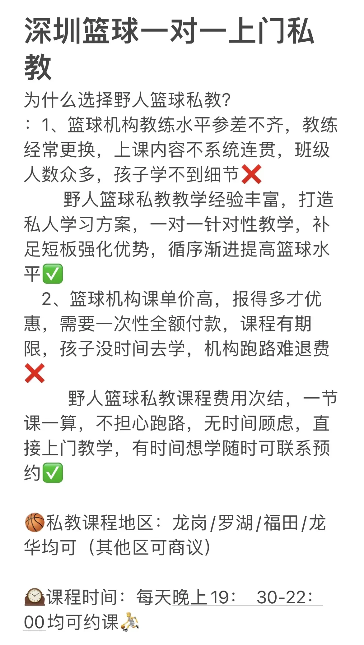 篮球教练队长训练计划书范文怎么写_1